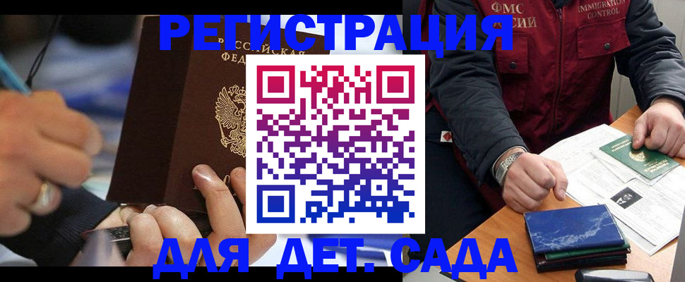 регистрация для школы в Лабытнанги