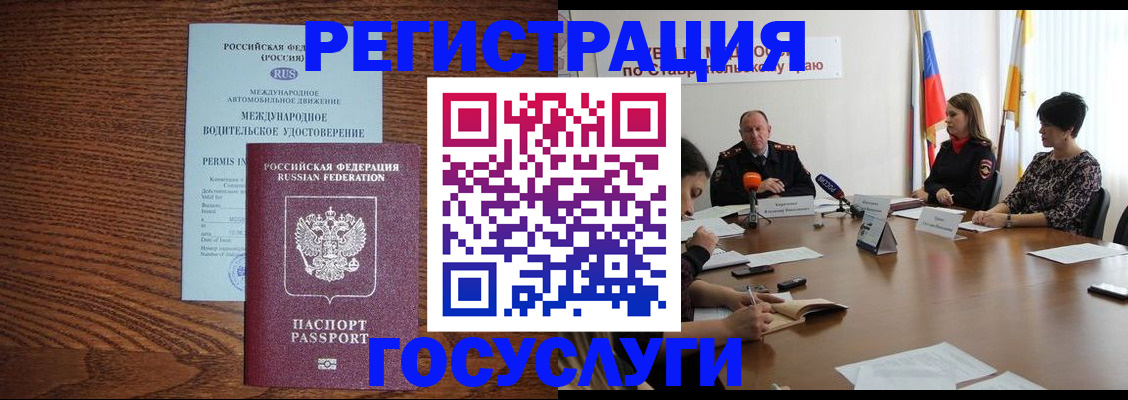 регистрация для школы в Лабытнанги