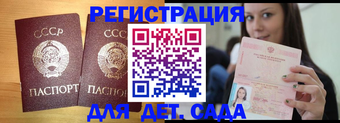 прописка иностранных граждан в Лабытнанги