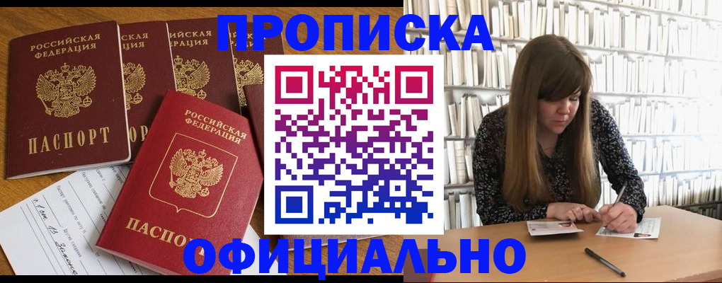 временная регистрация 2025 в Лабытнанги